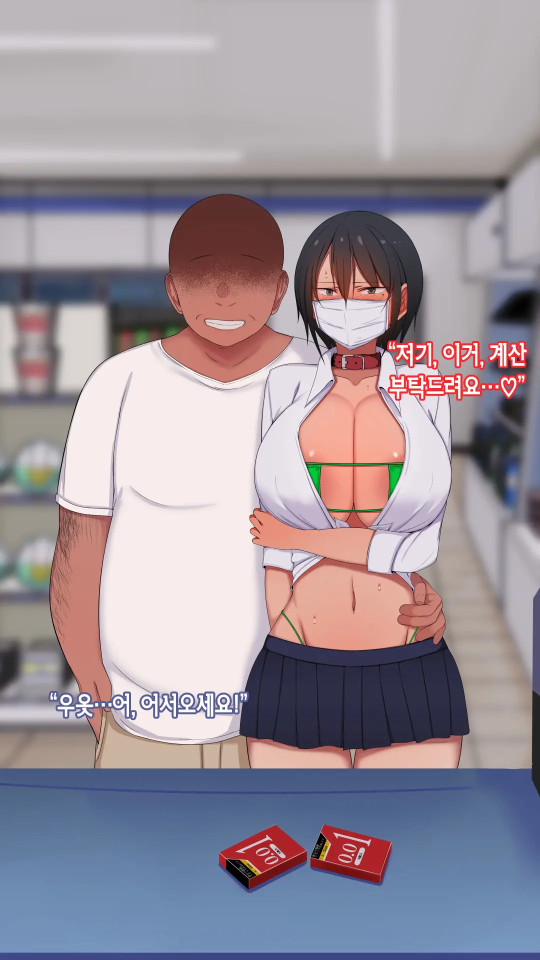 Shourai Yuubou Na JK Ga Saimin Tanetsuke Oji-San Ni Jinsei Dainashi Ni Sarechau Hanashi | 전도유망한 JK가 최면 씨 뿌리기 아저씨때문에 인생 쫑나는 이야기